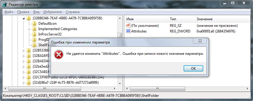 Редактор доступа