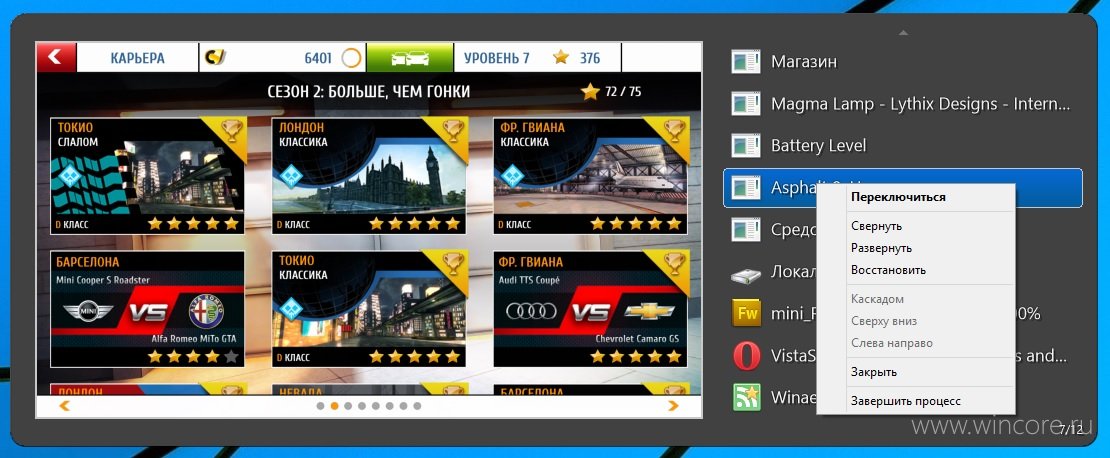 VistaSwitcher – альтернативная замена Alt-Tab