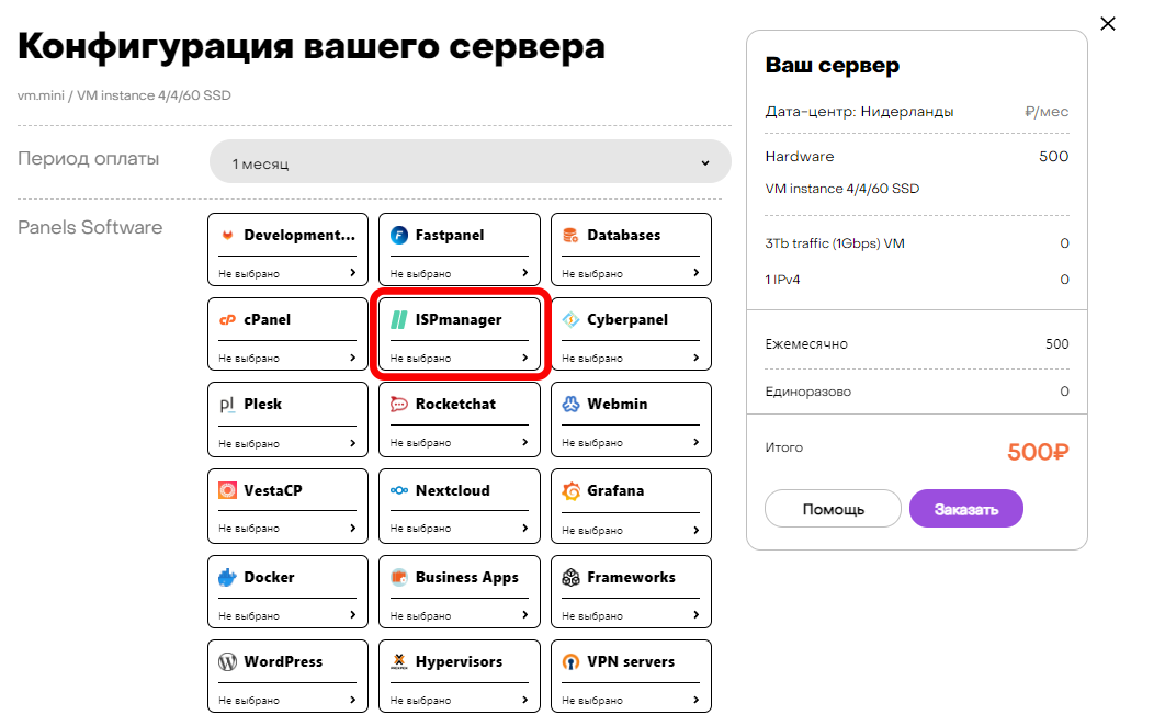 Как ISPmanager упрощает управление веб-хостингом
