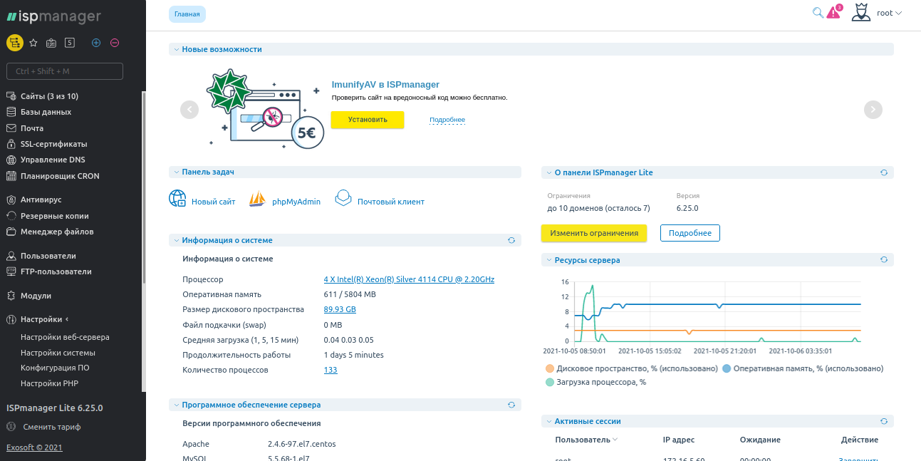 Панель управления хостингом ISPmanager