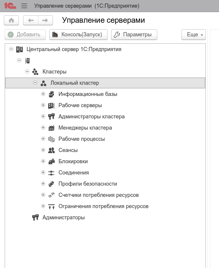 Управление серверами