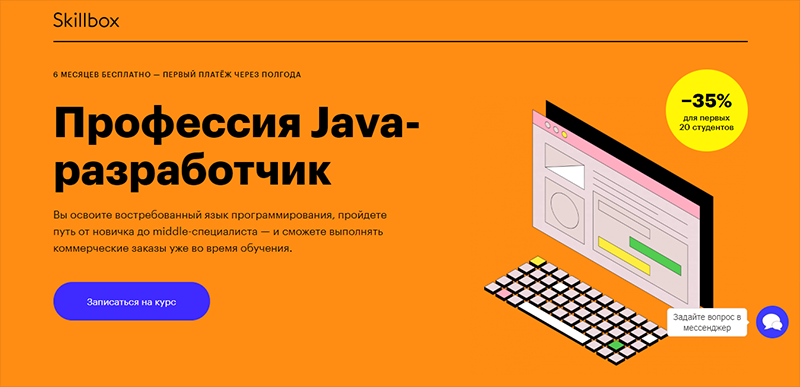 Курс Java для разработчиков